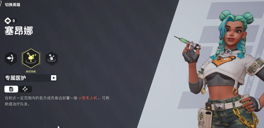 《远光84》赛昂娜介绍(图6)