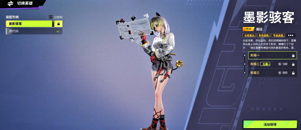 《远光84》诺拉玩法介绍(图2)