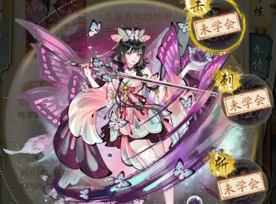 《华夏千秋》最强门派一览(图4)