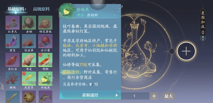 《诛仙2》仙羽院玩法介绍(图4)