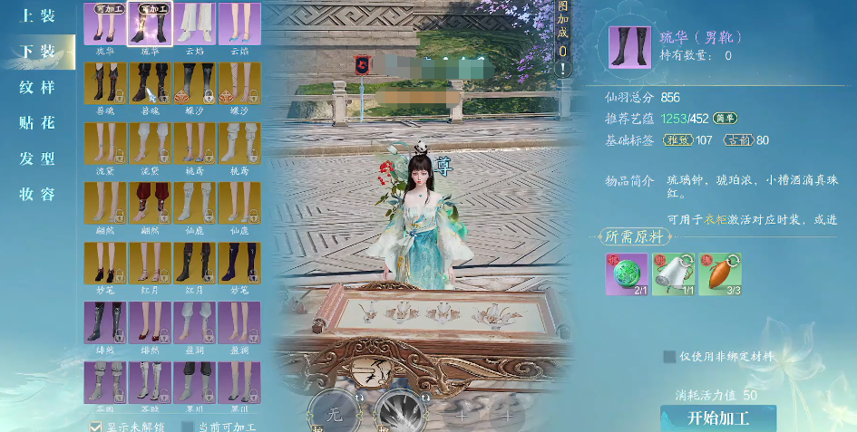 《诛仙2》仙羽院玩法介绍(图9)