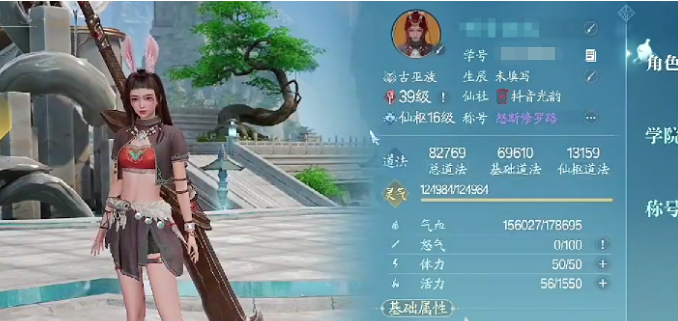 《诛仙2》仙羽院玩法介绍(图7)