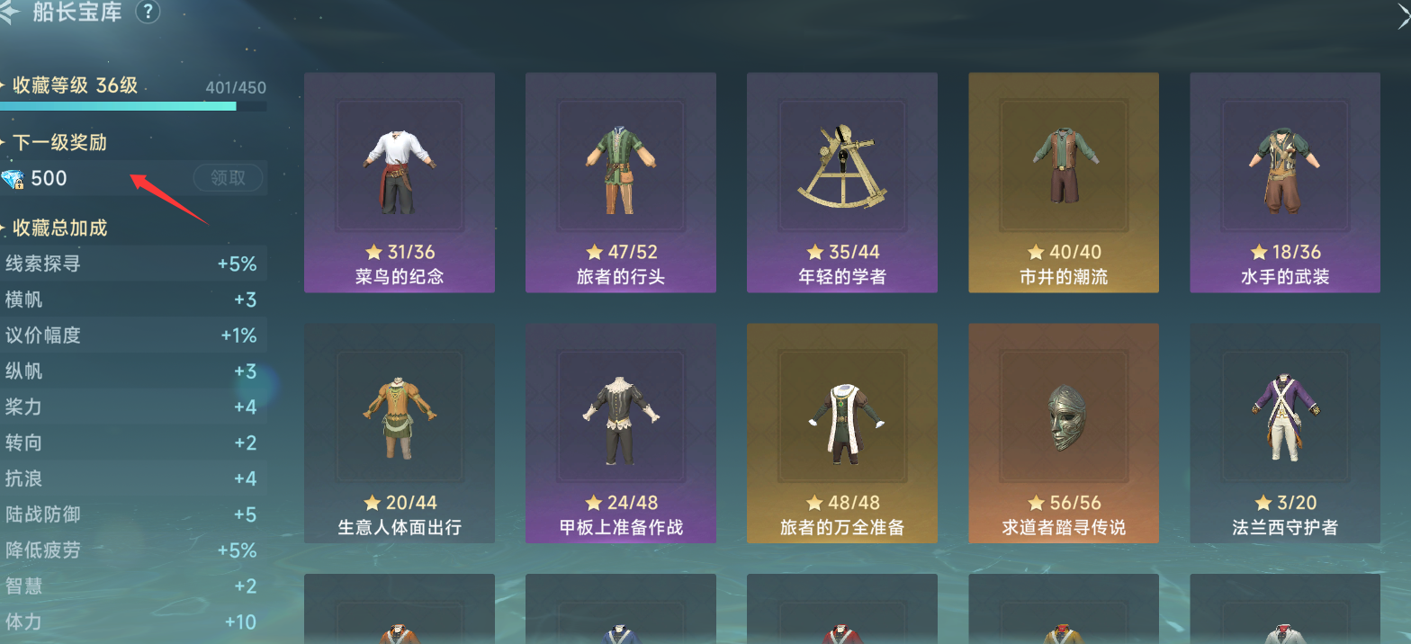 大航海时代传说初期卡背包格子不够怎么办