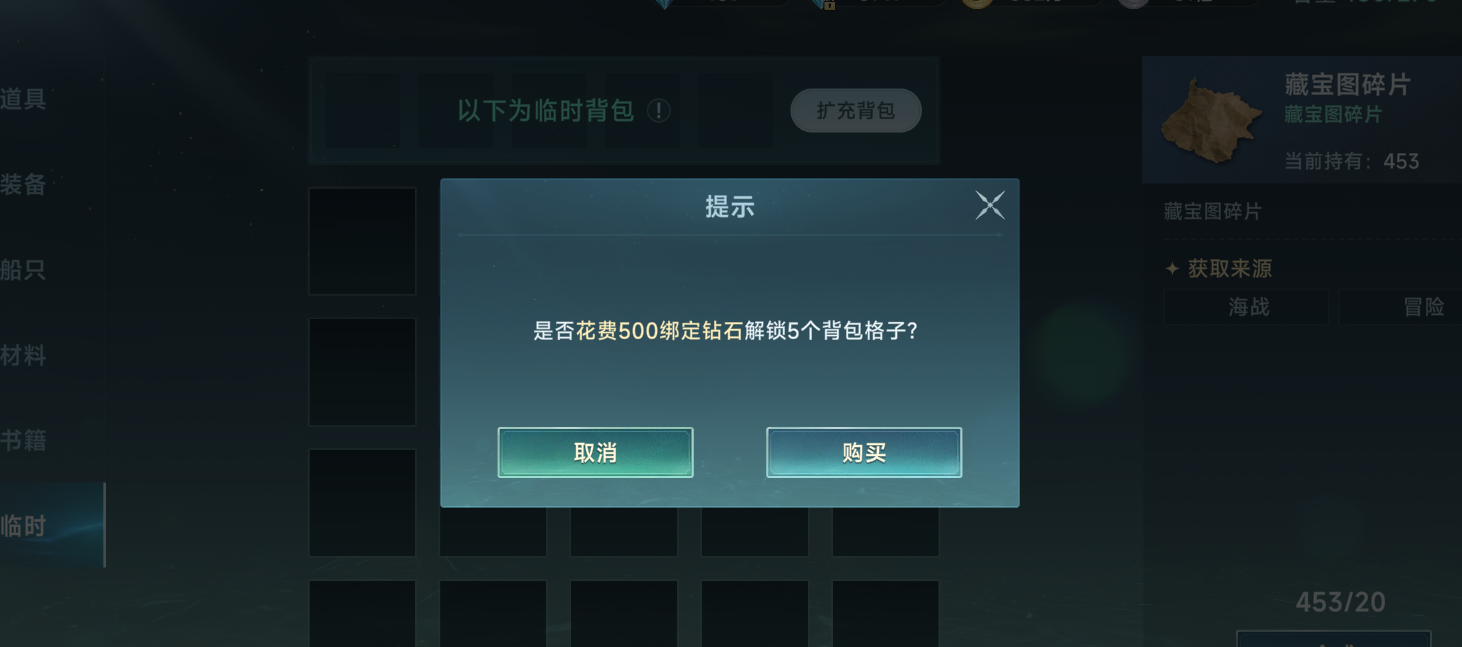 大航海时代传说初期卡背包格子不够怎么办