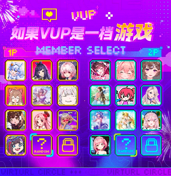 《虚环》东雪莲介绍(图3)