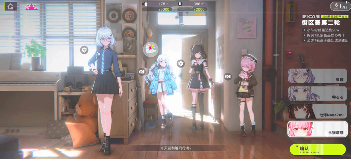 《虚环》东雪莲介绍(图4)