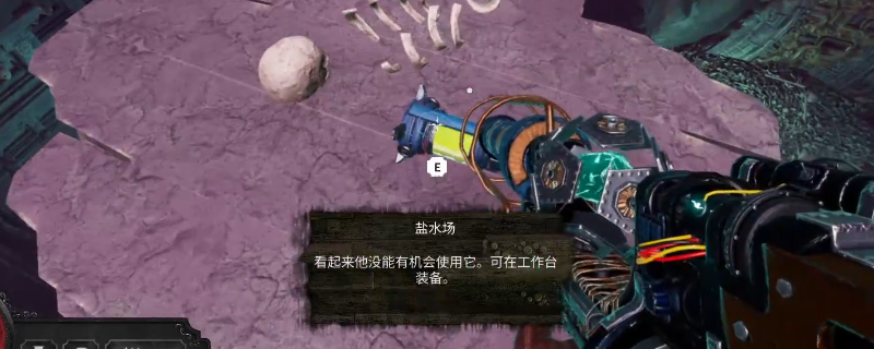 《深渊之潮》盐水场技能获得方法介绍