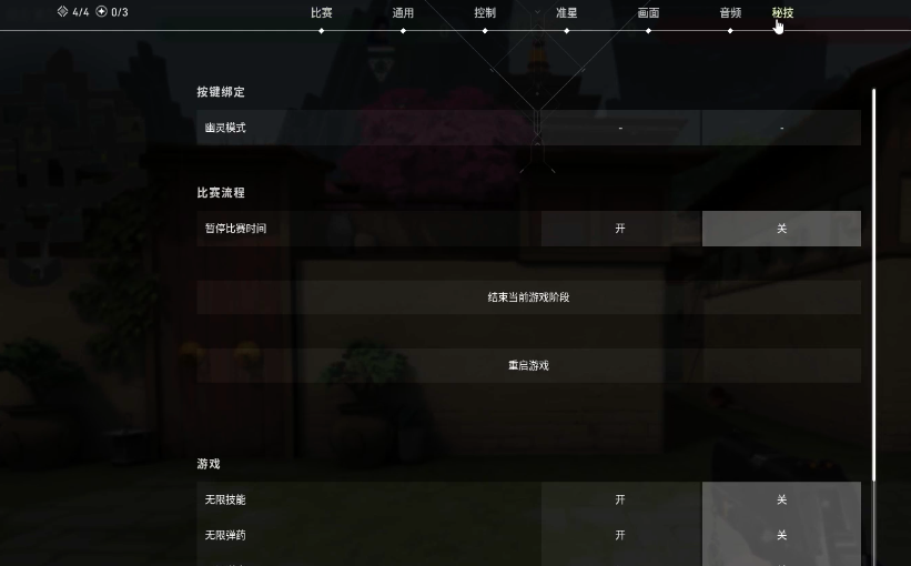 《无畏契约：源能行动》solo房间开启方法(图4)