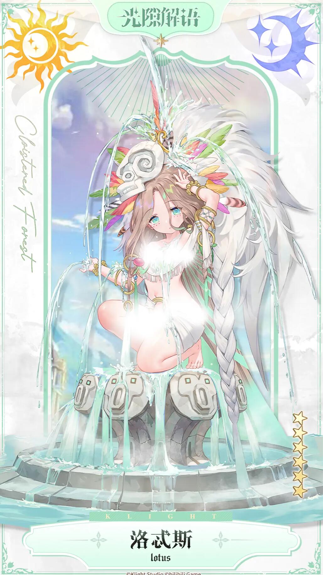 《光隙解语》奶妈选择攻略(图4)