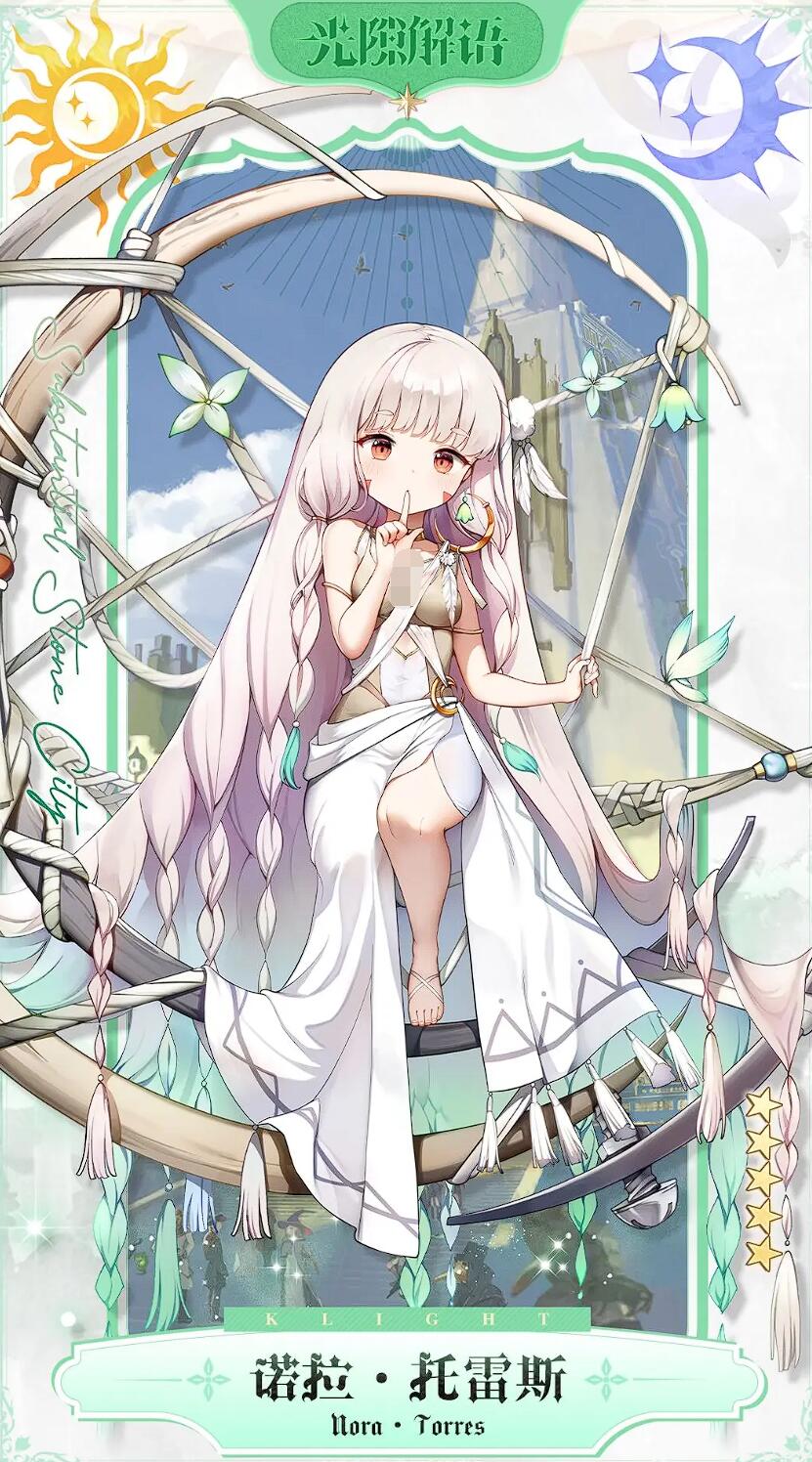 《光隙解语》奶妈选择攻略(图3)