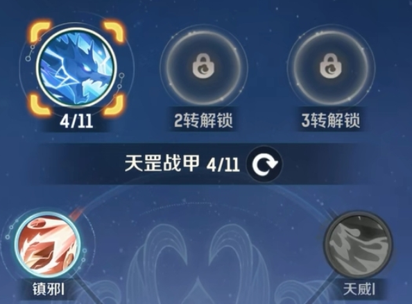 《灵兽大冒险》职业天赋加点攻略(图4)