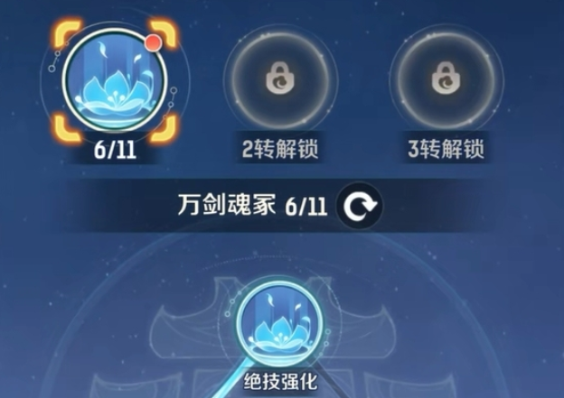 《灵兽大冒险》职业天赋加点攻略(图5)