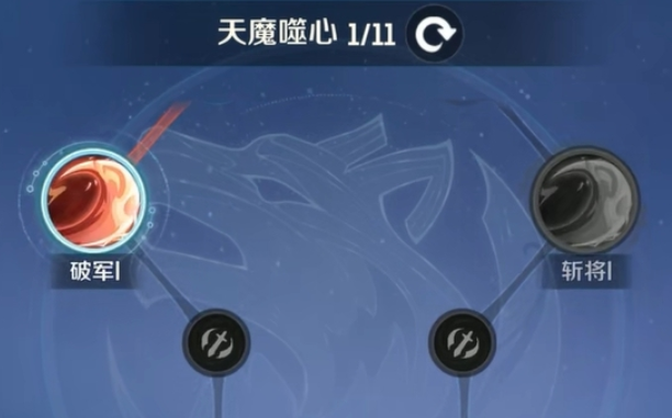 《灵兽大冒险》职业天赋加点攻略(图6)