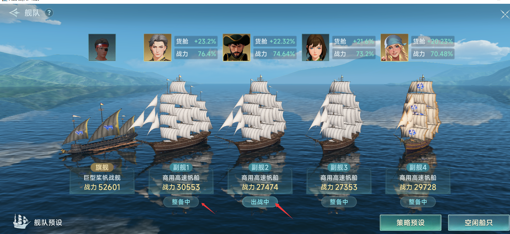 大航海时代传说航海士送礼物方式(图3)