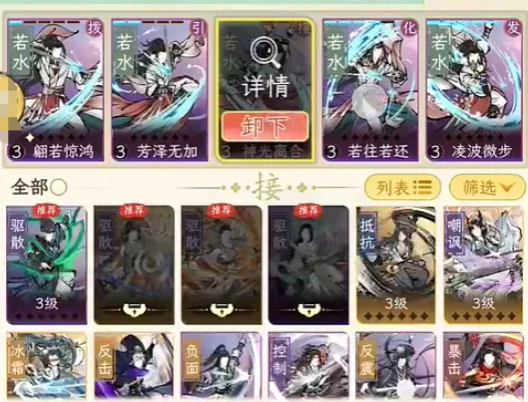 《华夏千秋》阵容搭配攻略(图7)