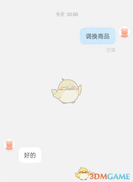 《阿里巴巴》申请换货方法(图7)