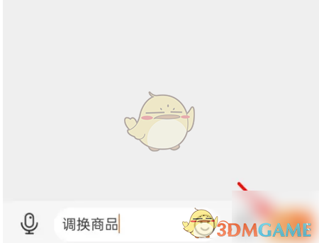 《阿里巴巴》申请换货方法(图6)