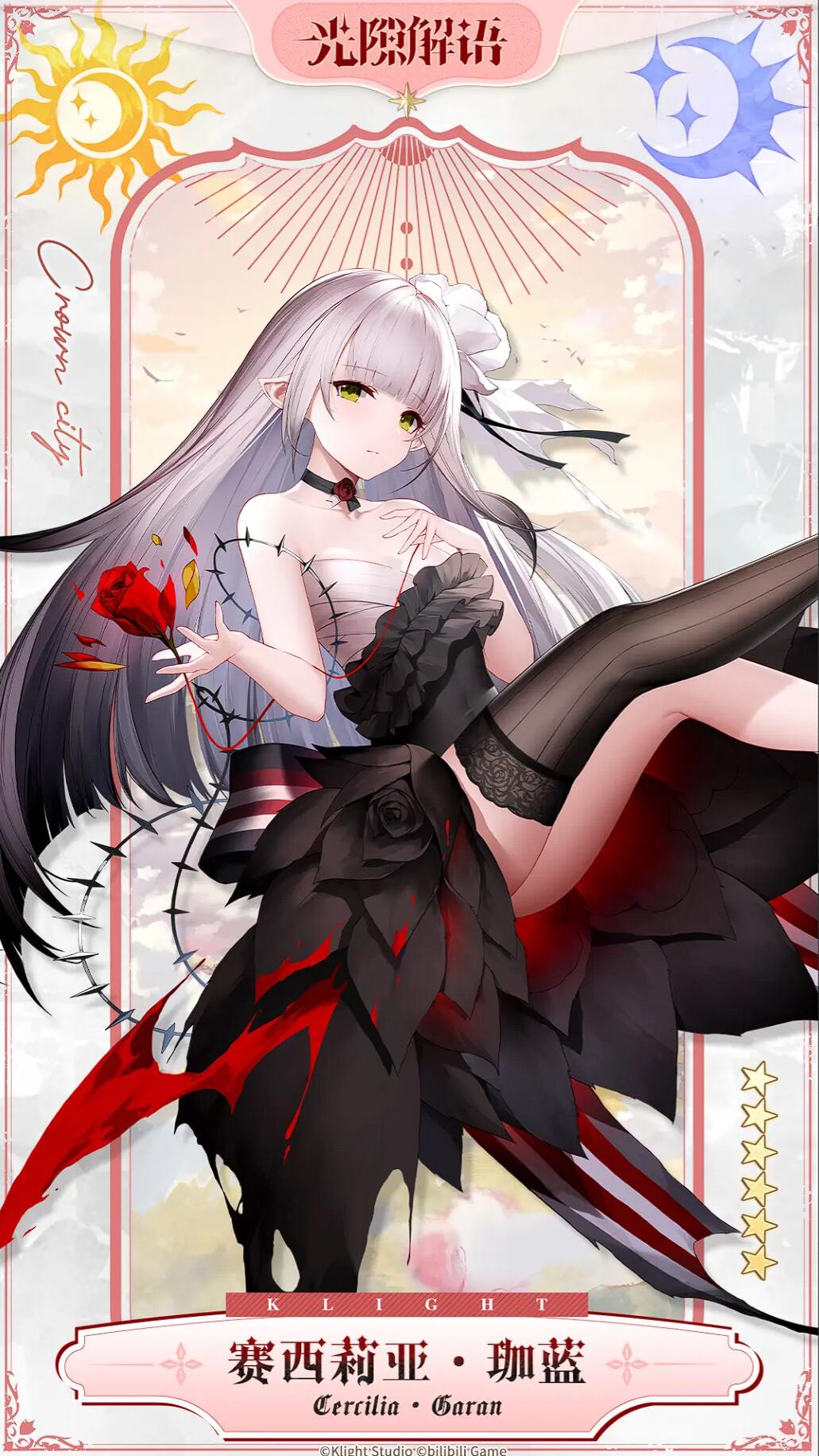 《光隙解语》新手流派推荐(图4)