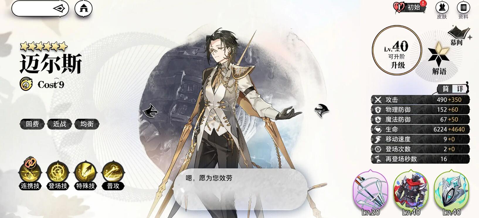 《光隙解语》新手流派推荐(图6)