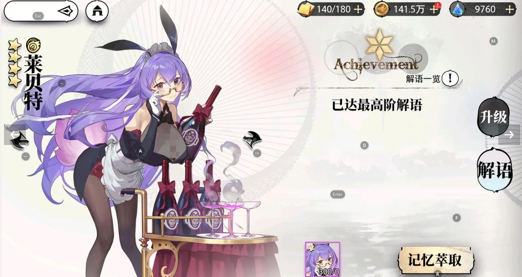 《光隙解语》新手流派推荐(图5)