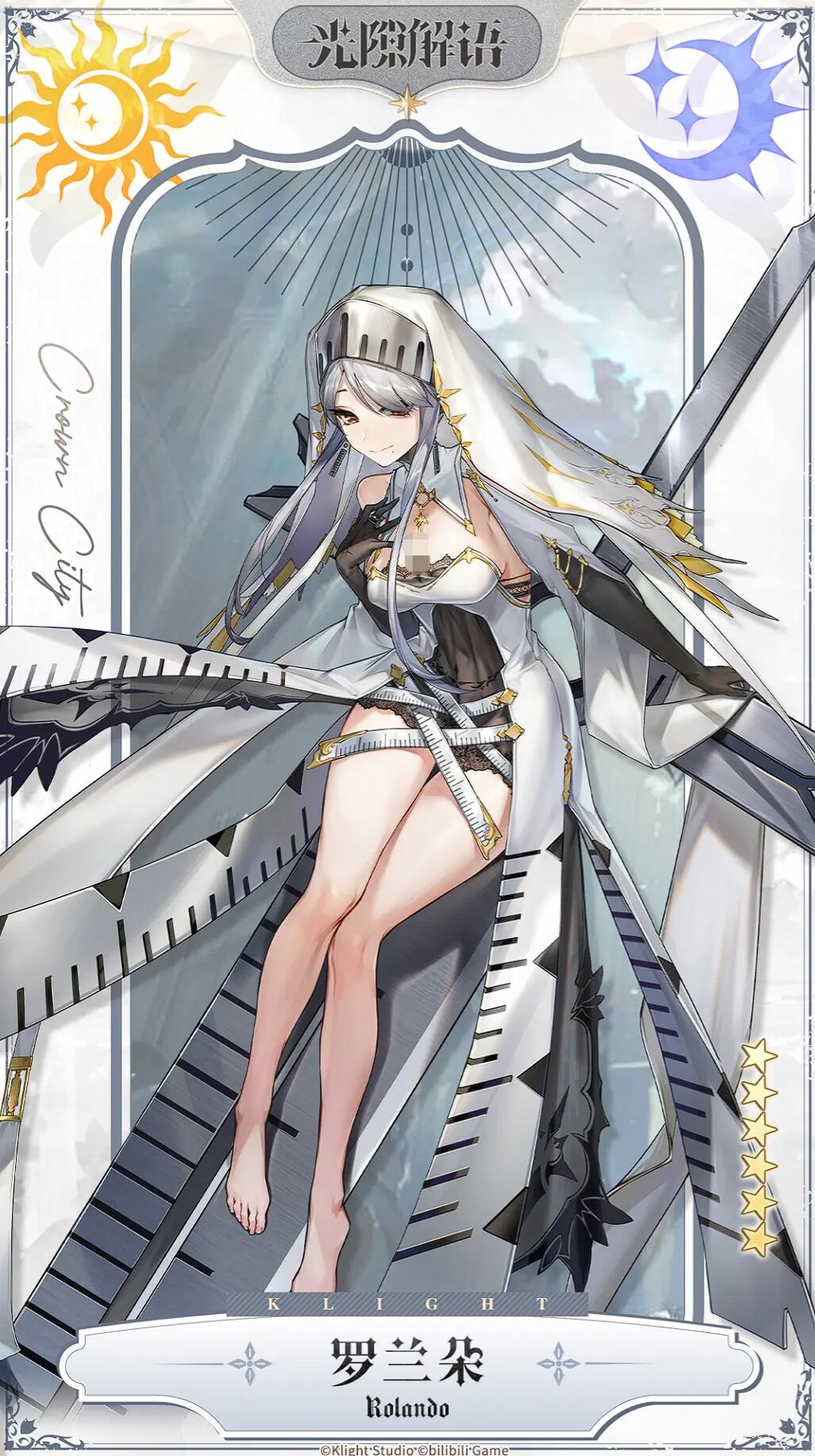 《光隙解语》新手流派推荐(图3)