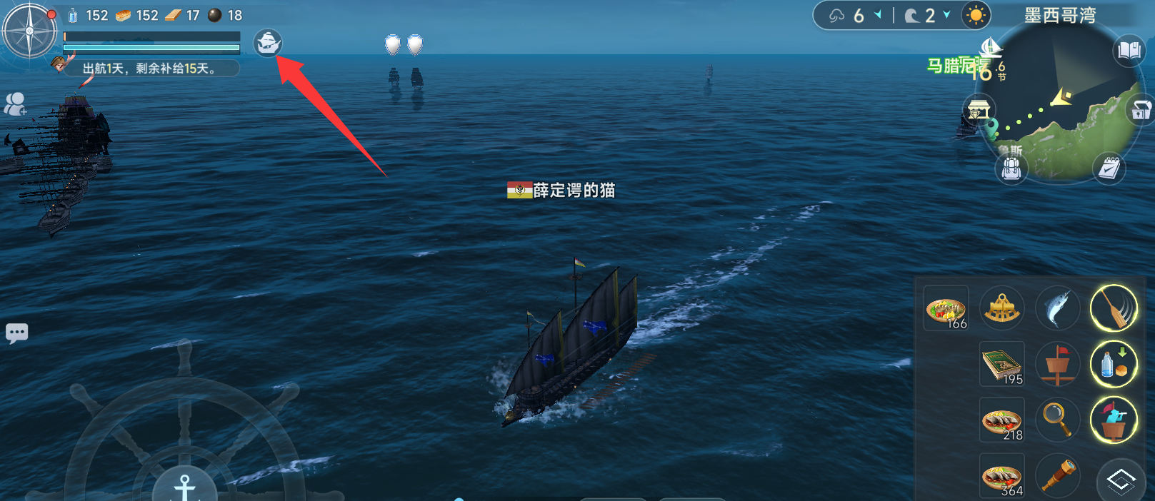 大航海时代传说中期进阶问题答案汇总