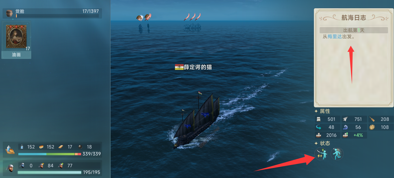 大航海时代传说中期进阶问题答案汇总