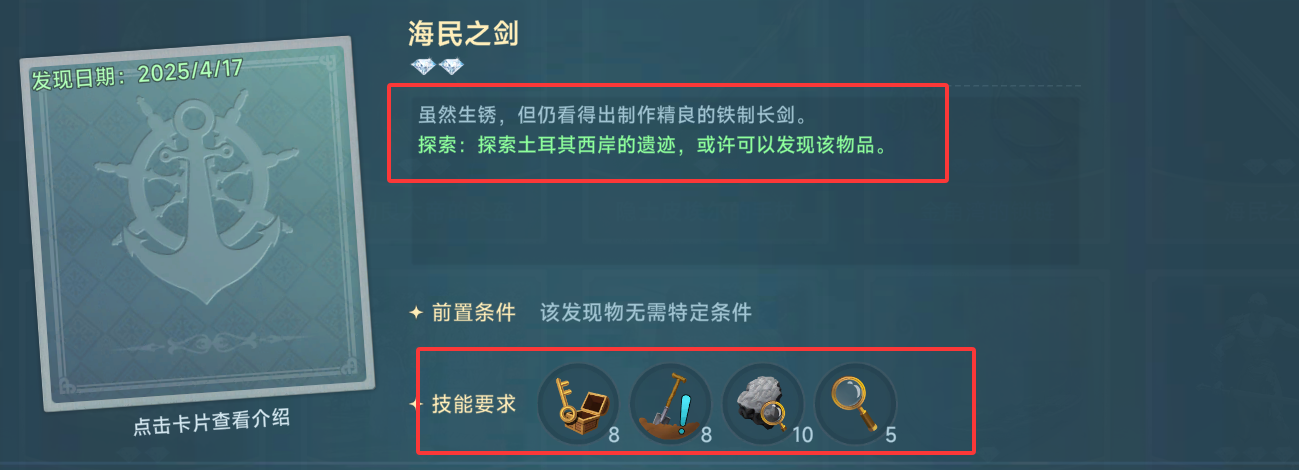 大航海时代传说中期进阶问题答案汇总