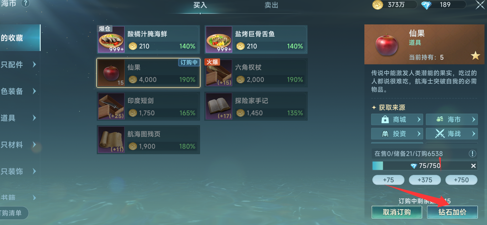 大航海时代传说中期进阶问题答案汇总