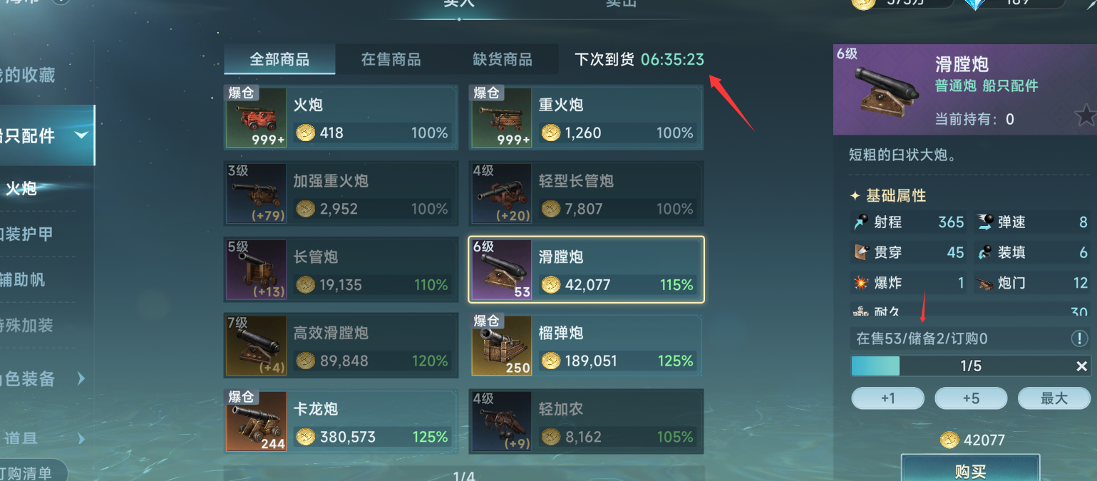 大航海时代传说中期进阶问题答案汇总