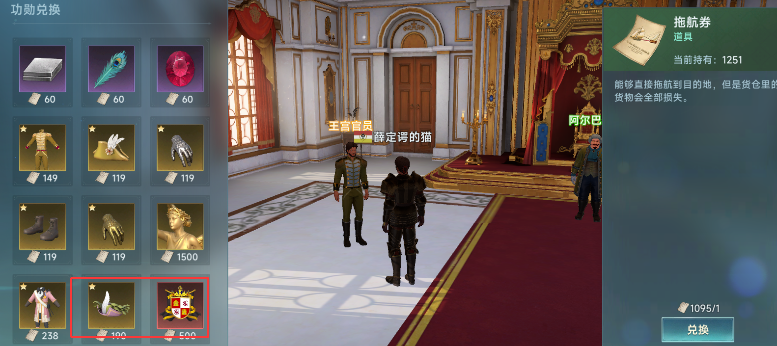 大航海时代传说中期进阶问题答案汇总