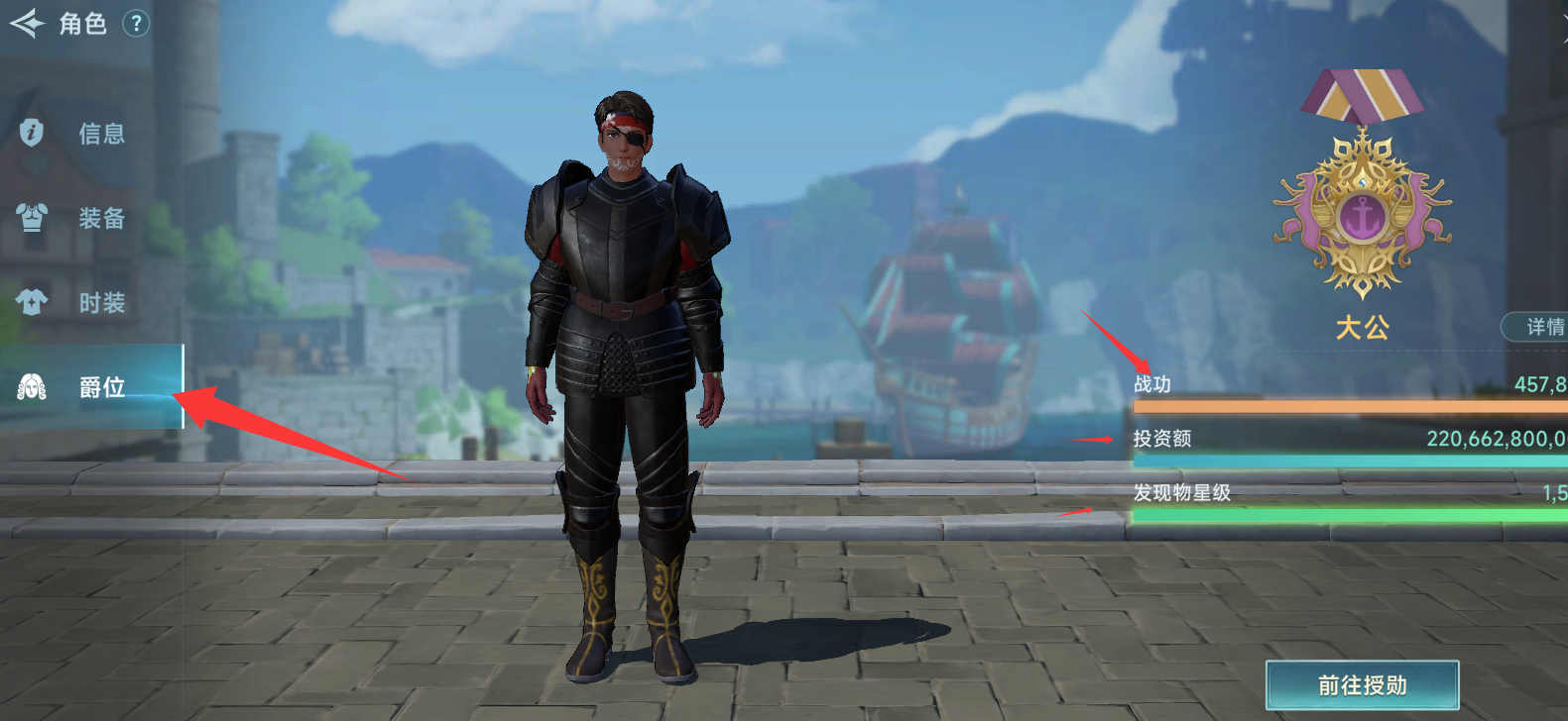 大航海时代传说中期进阶问题答案汇总