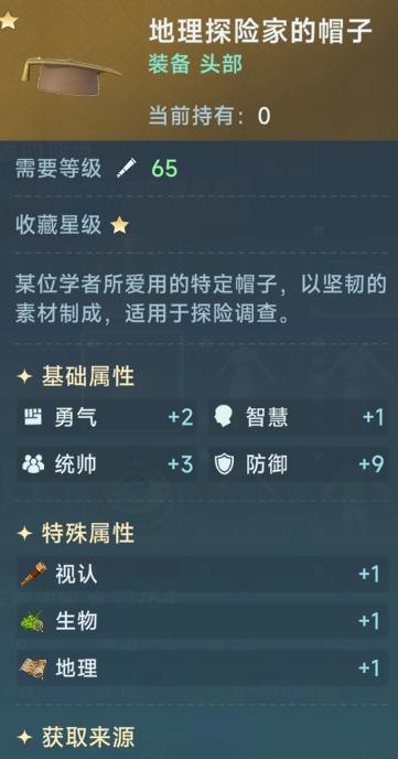 大航海时代传说中期进阶问题答案汇总