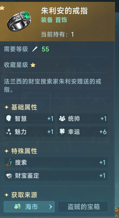 大航海时代传说中期进阶问题答案汇总