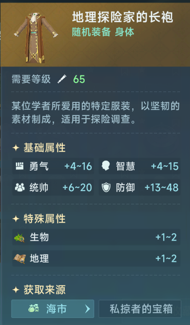 大航海时代传说中期进阶问题答案汇总