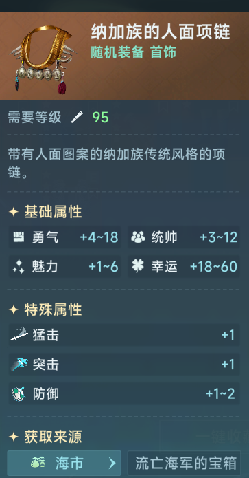 大航海时代传说中期进阶问题答案汇总