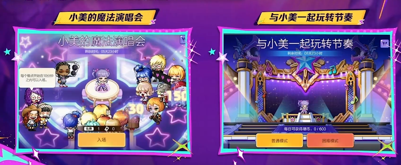 《冒险岛枫之传说》2周年庆活动介绍(图7)