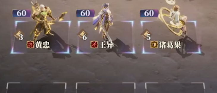 《三国志幻想大陆2：枭之歌》黄忠介绍(图3)