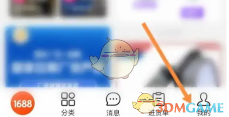 《阿里巴巴》签到方法介绍(图2)