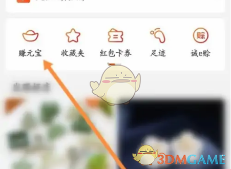 《阿里巴巴》签到方法介绍(图3)
