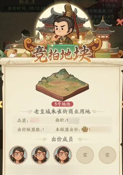 《时光大爆炸》庆余年联动介绍(图5)