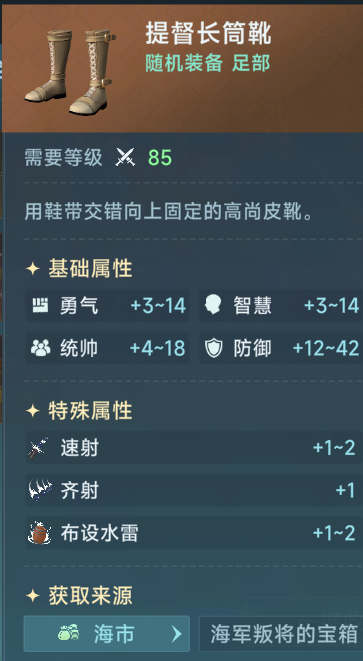 大航海时代传说藏宝图碎片合成等级