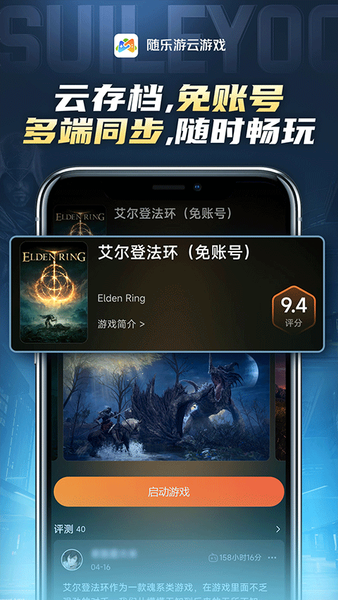 
随乐游云游戏2025