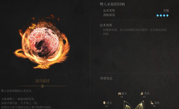 明末渊虚之羽双刀吸血流玩法攻略3