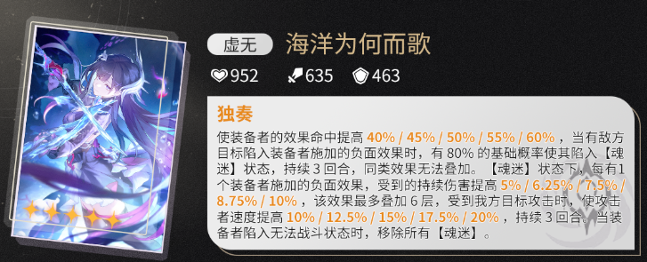 崩坏星穹铁道海洋为何而歌光锥抽取建议