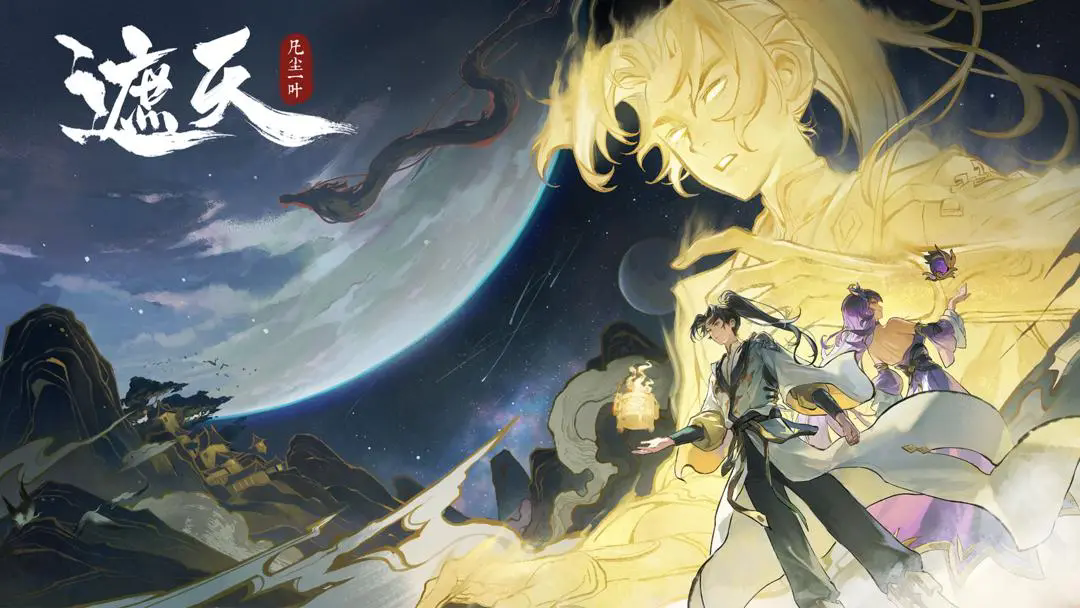 《遮天：凡尘一叶》从开荒到巅峰的阵容搭配推荐(图2)