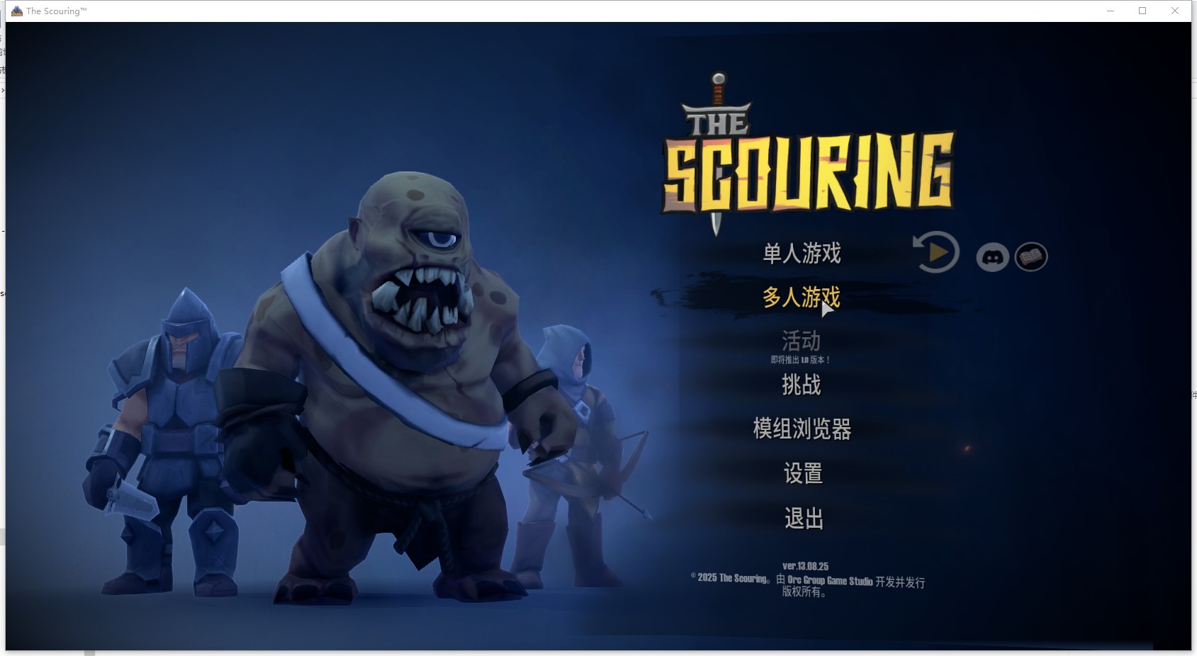 《灾厄浩劫》游侠对战平台联机教程(图3)