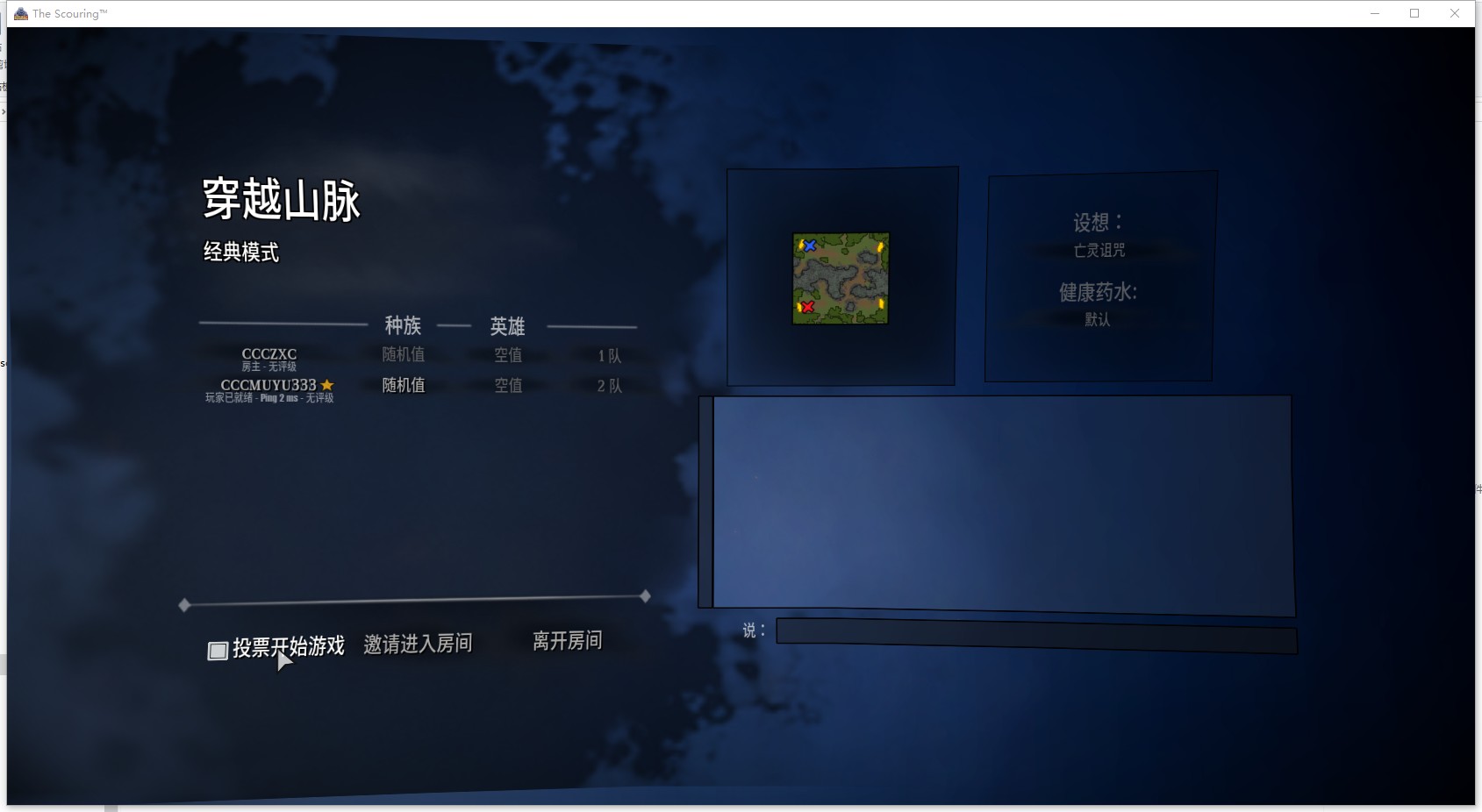 《灾厄浩劫》游侠对战平台联机教程(图7)