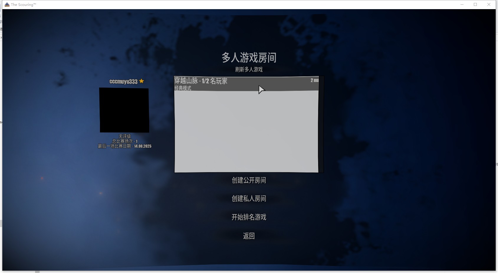 《灾厄浩劫》游侠对战平台联机教程(图6)