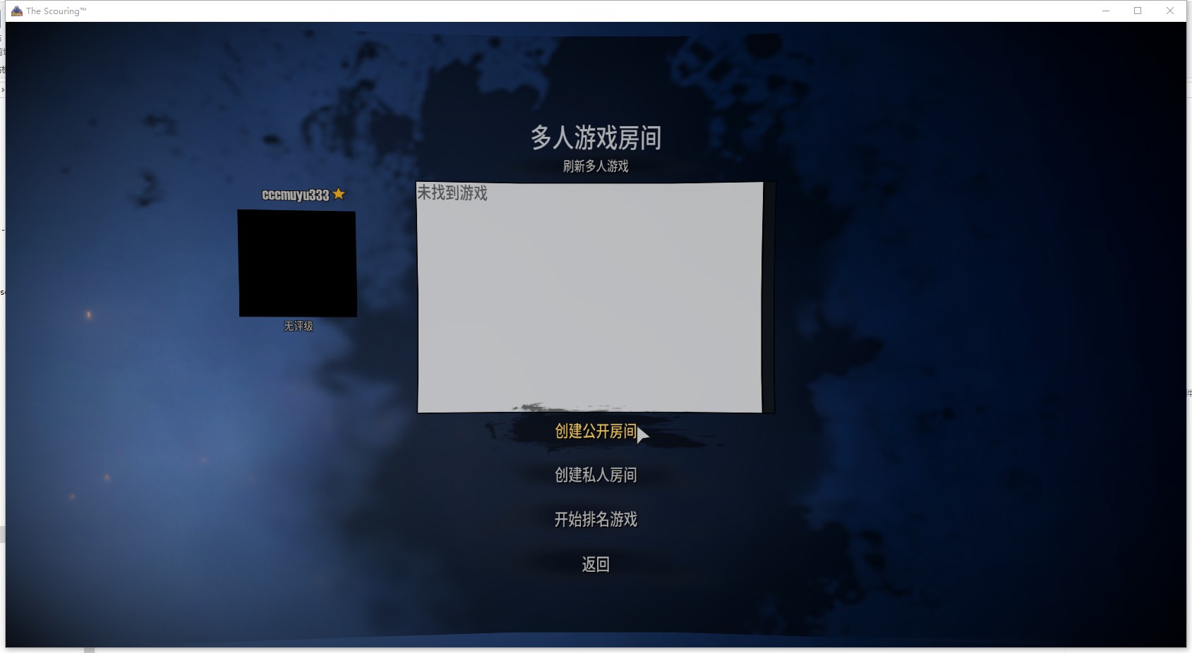 《灾厄浩劫》游侠对战平台联机教程(图4)
